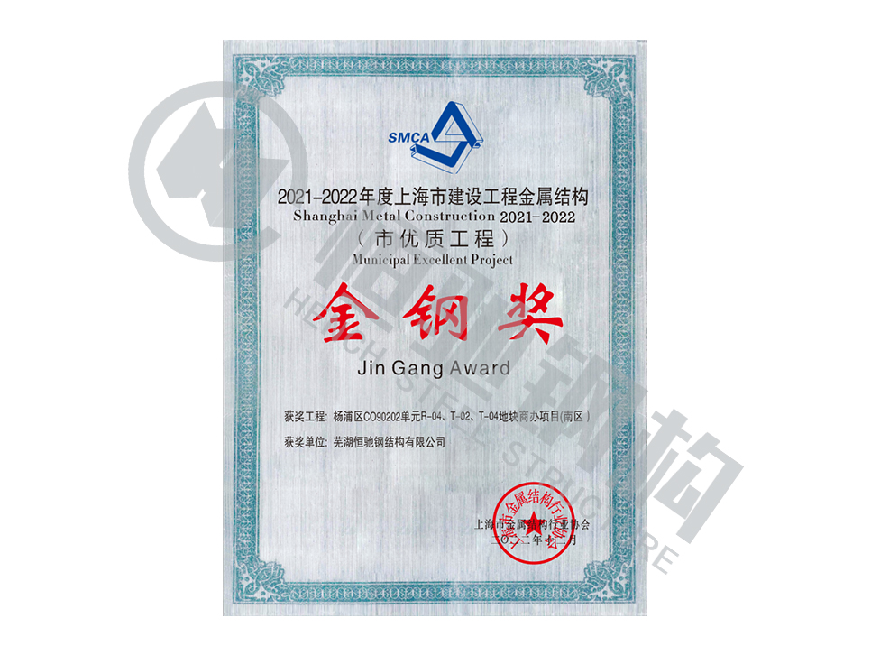 杨浦区CO90202单元R-04、T-02、T-04地块商办项目荣誉证书.jpg