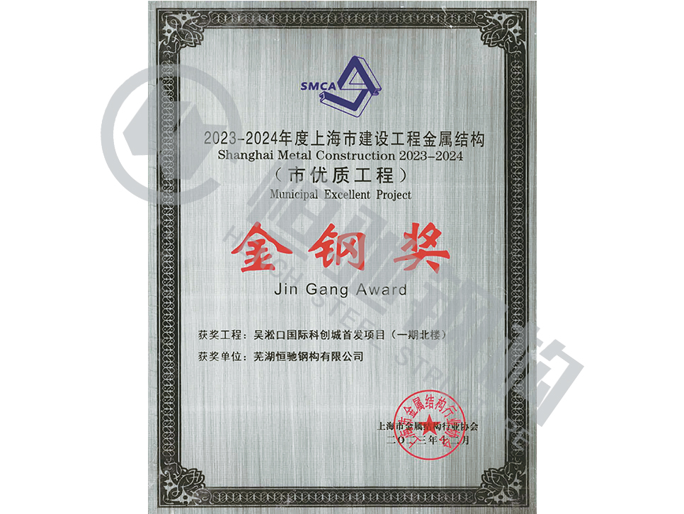 吴淞口国际科创城首发项目荣誉证书.jpg