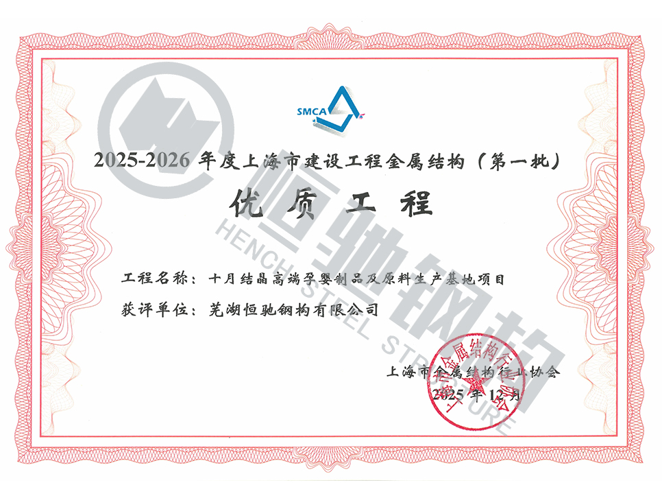 十月结晶高端孕婴制品及原料生产基地项目荣誉证书.jpg