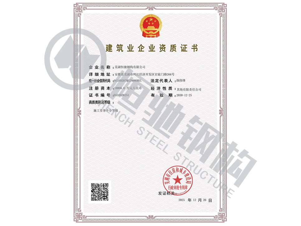施工劳务资质.jpg