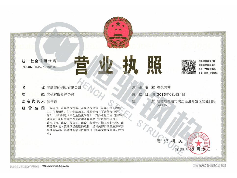 营业执照.jpg